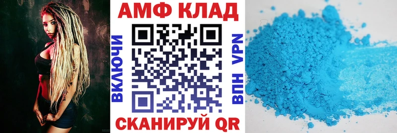 АМФ 97%  блэк спрут ссылки  Отрадное 