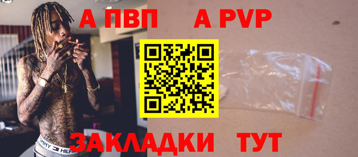 А ПВП мука  Вход с VPN  сколько стоит  A PVP крисы CK  Отрадное 