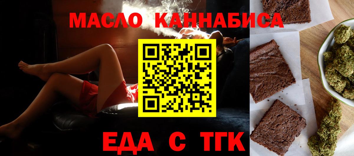 Отрадное  Cannafood конопля  Вход с VPN 