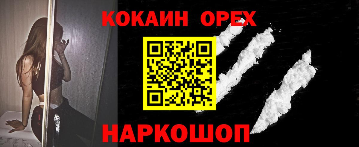 Кокаин Fish Scale Отрадное