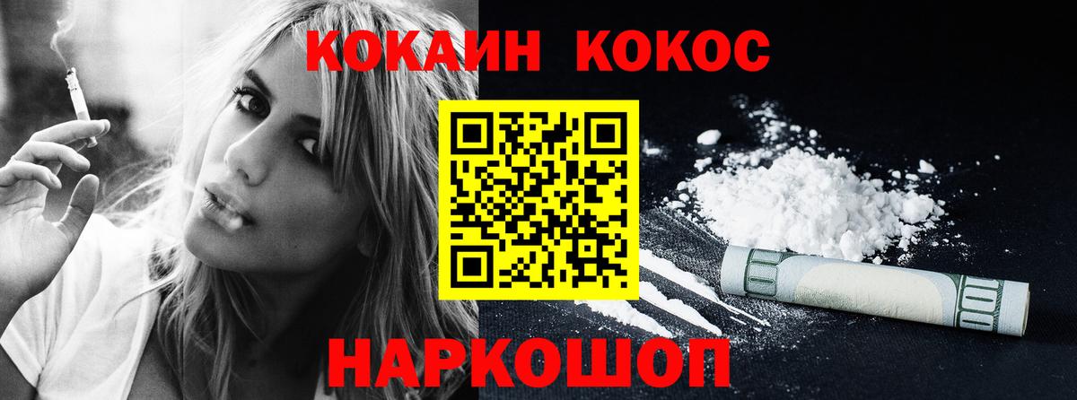 Отрадное  COCAIN  Вход с VPN  COCAIN 97%  Cocaine Боливия 