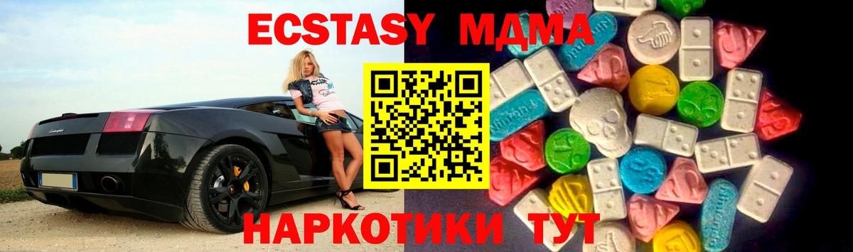Ecstasy  Вход с VPN  Отрадное  ЭКСТАЗИ ешки 