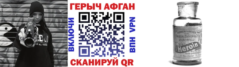ГЕРОИН Афган Отрадное