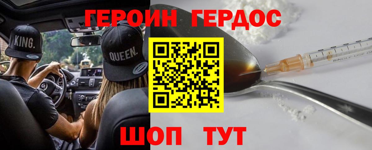 Героин Heroin  Героин  Отрадное  Вход с VPN 