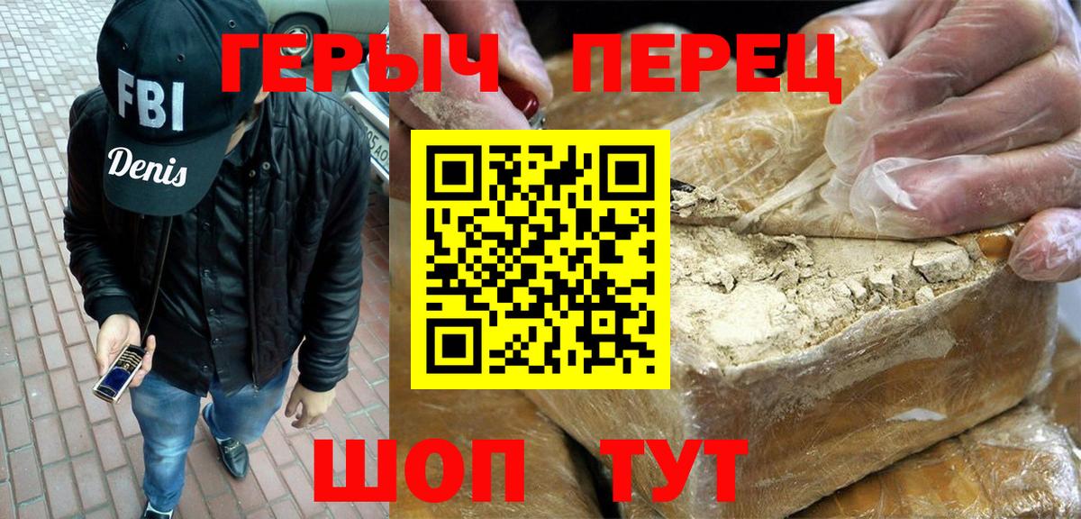 ГЕРОИН VHQ Отрадное