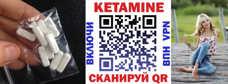 КЕТАМИН VHQ как найти закладки Отрадное