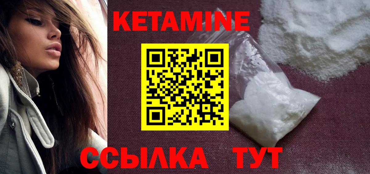 Отрадное  КЕТАМИН ketamine  Вход с VPN 