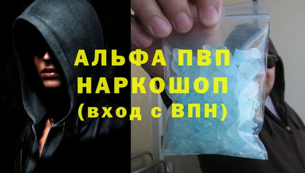 мяу мяу кристалл Новодвинск