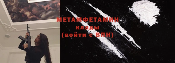 мяу мяу кристалл Новодвинск