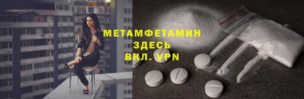 мяу мяу кристалл Новодвинск