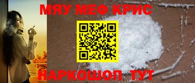 мяу мяу мука Славгород