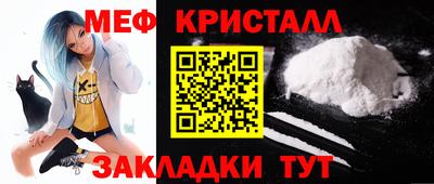 мяу мяу мука Славгород
