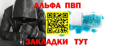 ALPHA-PVP Сланцы
