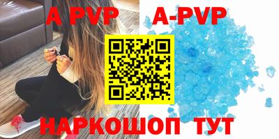 ALPHA-PVP Сланцы