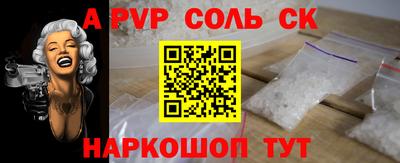 ALPHA-PVP Сланцы