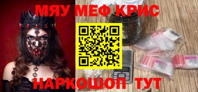 мяу мяу мука Славгород