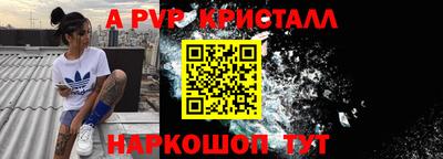 ALPHA-PVP Сланцы