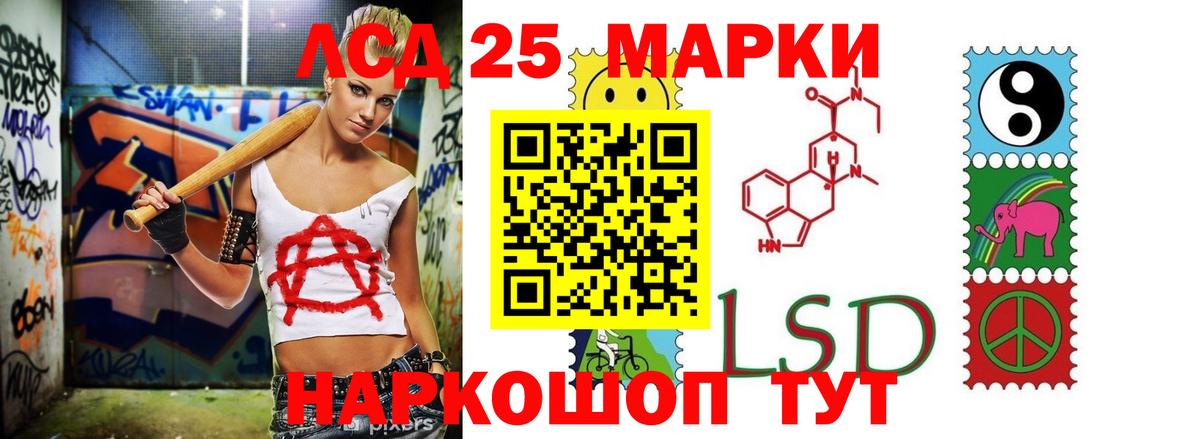 ЛСД экстази кислота Отрадное