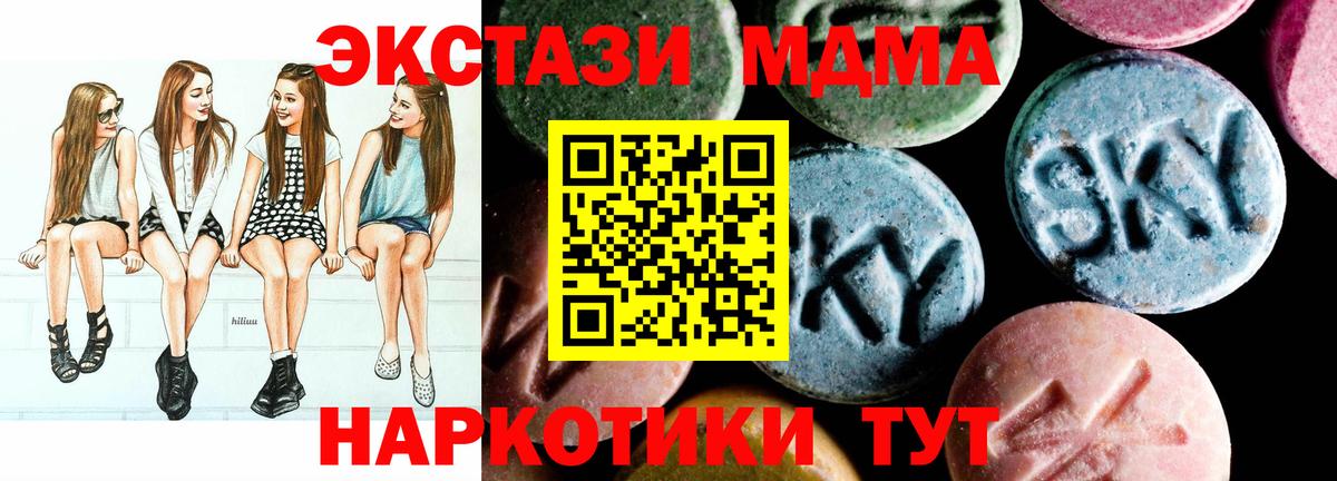 Отрадное  МДМА VHQ  Вход с VPN  МДМА молли 