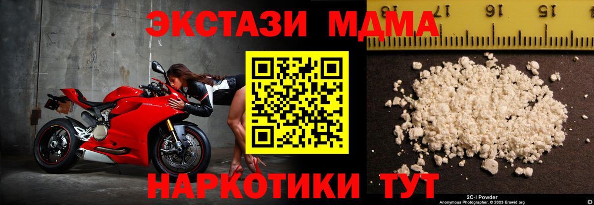 МДМА Molly Отрадное