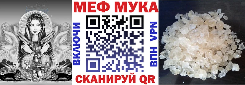 МЕФ mephedrone  ОМГ ОМГ рабочий сайт  Отрадное  где найти  