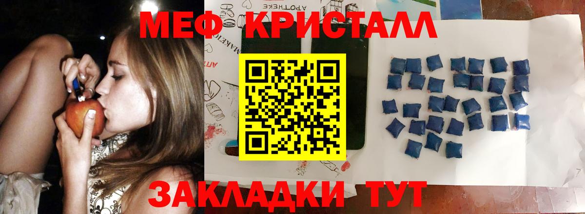 МЯУ-МЯУ  Вход с VPN  Отрадное  Мефедрон кристаллы 