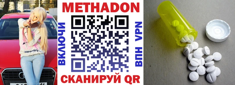 МЕГА tor  сколько стоит  Отрадное  shop как зайти  МЕТАДОН мёд 