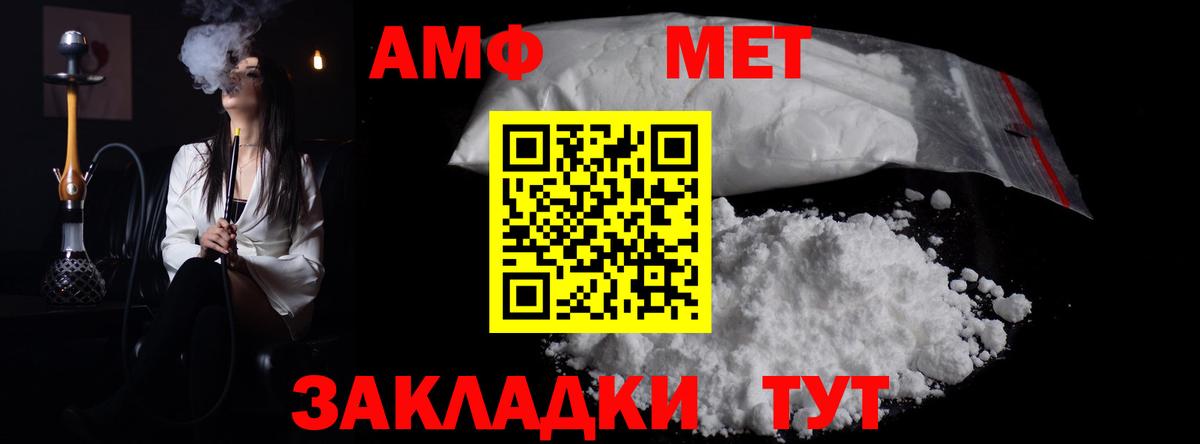 МЕТАМФЕТАМИН Отрадное