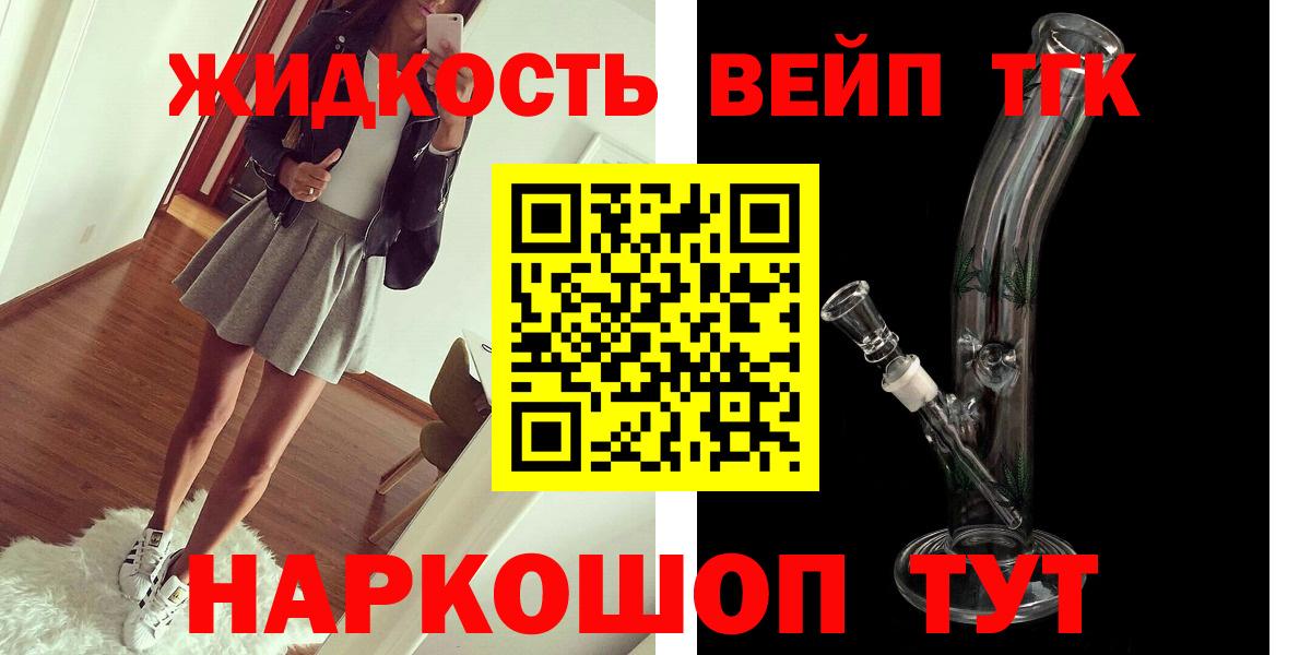Отрадное  ТГК вейп с тгк  ТГК Wax  где можно купить   Вход с VPN 